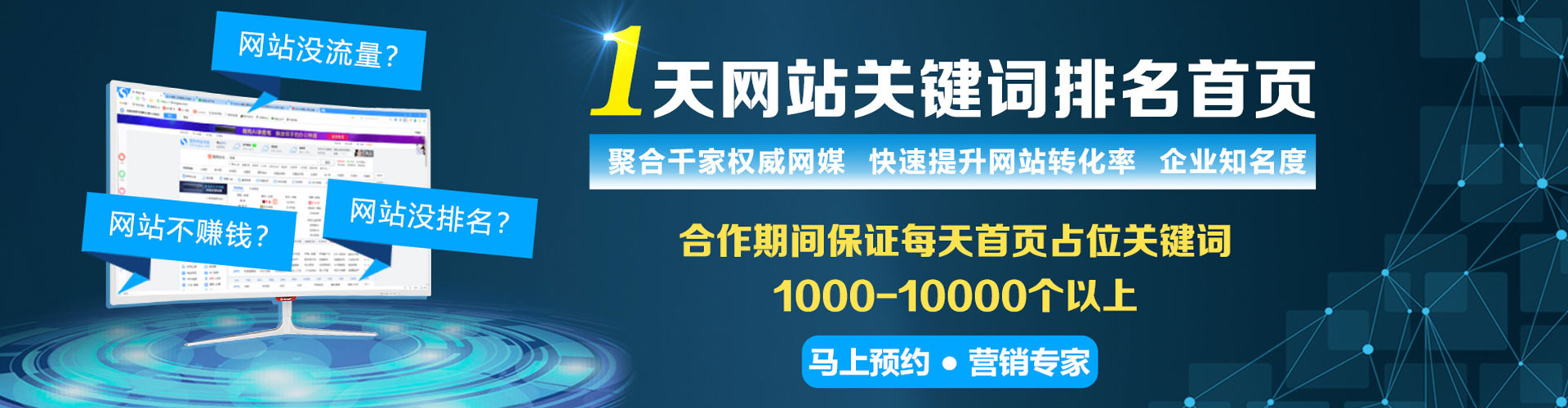 屏东百度如何推广