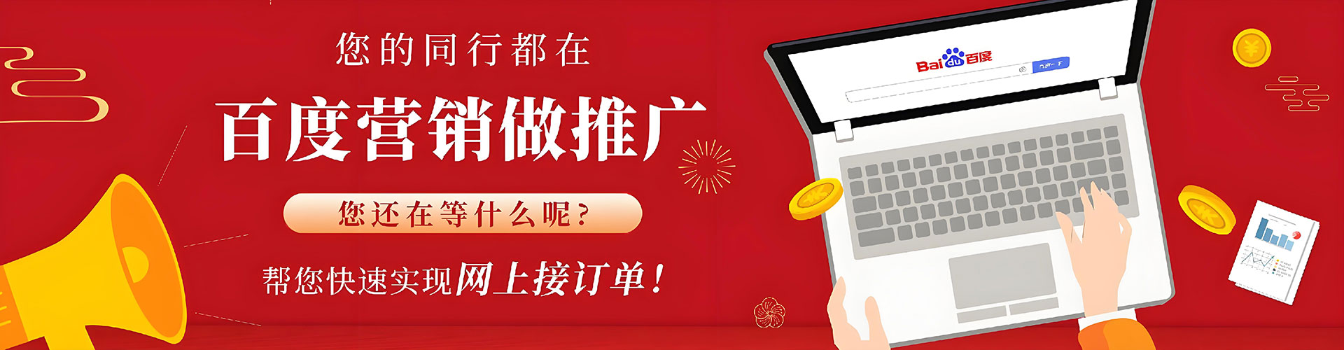 屏东百度推广平台